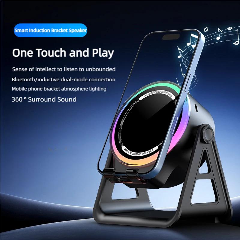 Wireless Charger Bluetooth Speaker Strong Magnetic Phone Holder RGB Light  Portable HIFI Sound Subwoofer Boombox Mobile Phone Bracket Tablet Holder