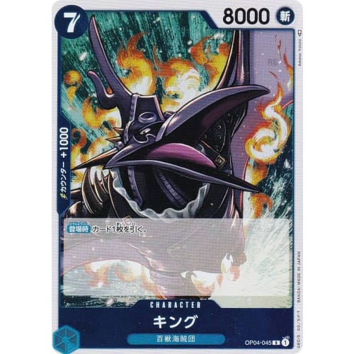 One Piece Card Game OP04-045 King (R Rare) Kingdom of Plots (OP-04)