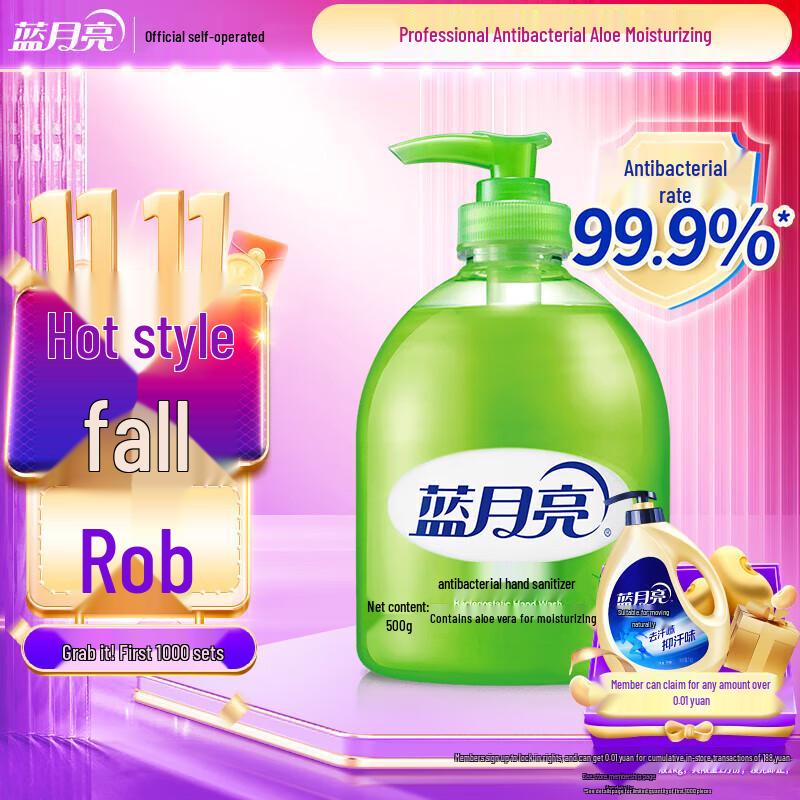 Blue Moon Aloe Antibacterial Hand Soap