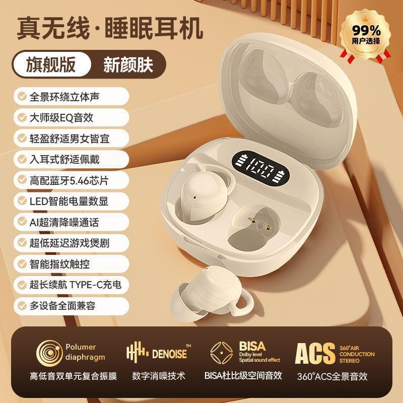 New waterproof bluetooth headset mini side sleep sleep headset invisible wireless long battery life