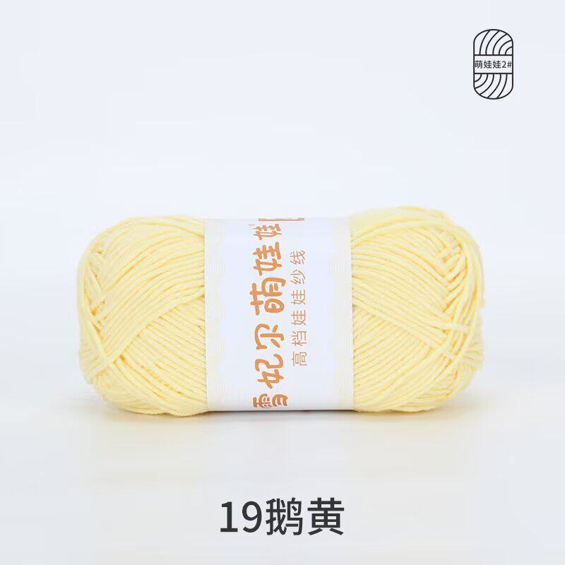 Bamboo Fiber Multi-Strand Cotton Thread 100G Wool Scarf Hat Hand-Woven Diy Crochet Material Package