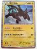 Pokemon Card Zekrom R 1st Edition Holo Mint Condition Zekrom Pokemon Card Japan Rare Stored In a Sleeve Immediately After Purchase (019/051 BW8) / /