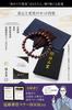 Prayer beads for men traditional crafts supervised by funeral Funeral Juju informal prayer beads for men Red Tiger Eye [Fukushodo] [Kyoto
