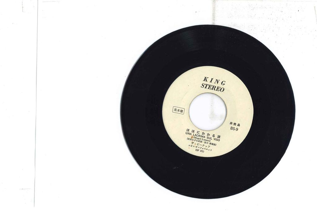 7inch Record PEANUTS  Hoho ni kakaru namida  Junebride BS9PROMO KING Japan Japanese Enka Used