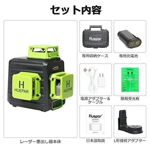 Huepar 3x360° Green Laser Level with Cross Line, Large Square, Full Line Illumination, Automatic Correction, Dual Power Supply, Type-C Rechargeable, R