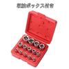 YMJOGGUE E-Type Torx Socket Set, 14-Piece, Star-Shaped, Flower-Shaped, Socket Wrench, E4, E5, E6, E7, E8, E10, E11, E12, E14, E16, E18, E20, E22, E24,
