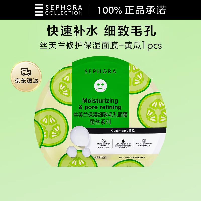 

Зволожуючі тканинні маски Sephora Collection [1 slice] Mixed oil fine pore cucumber
