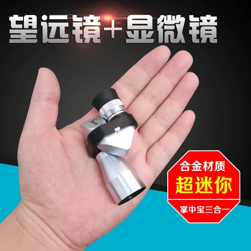 Mini Telescope Metal Corner Small Outdoor Portable Astronomical Viewing Concert Professional High-Power Travel Single Tube