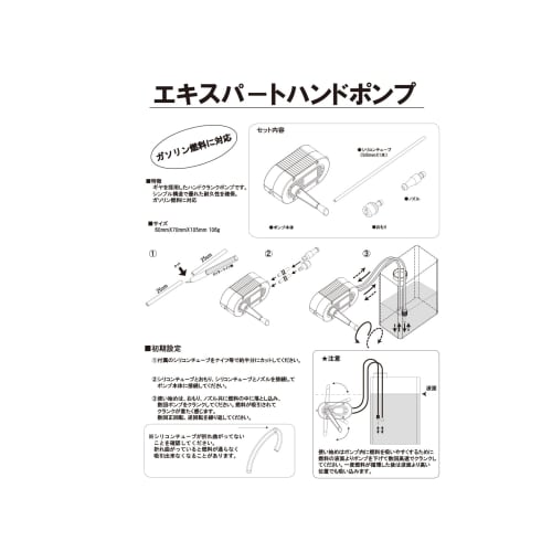 ABC HOBBY Expert Hand Pump 17520