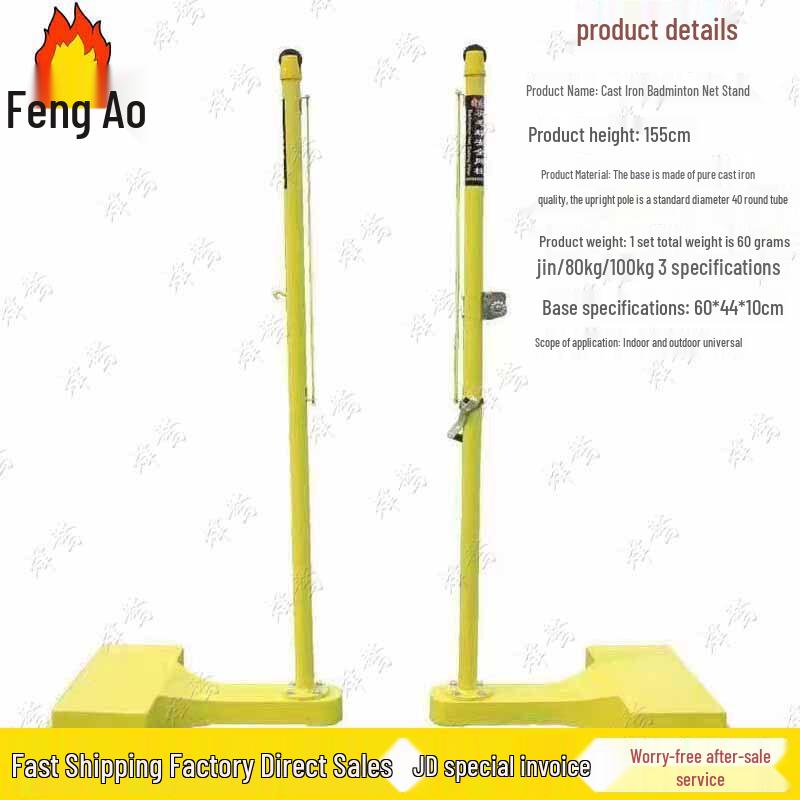 Badminton Net and Post Set