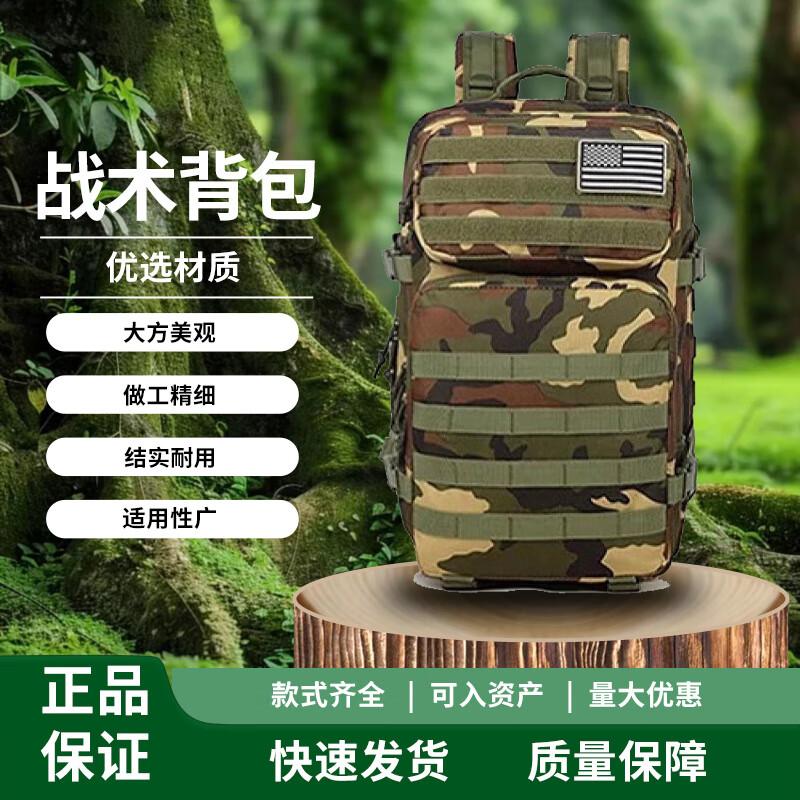 Chongye Outdoor 3P Tactical Backpack