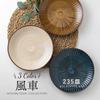Marusankondo Mino Ware Pinwheel 235 Plate Navy Dinner Plate