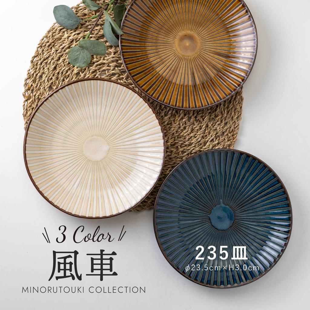 Marusankondo Mino Ware Pinwheel 235 Plate Navy Dinner Plate