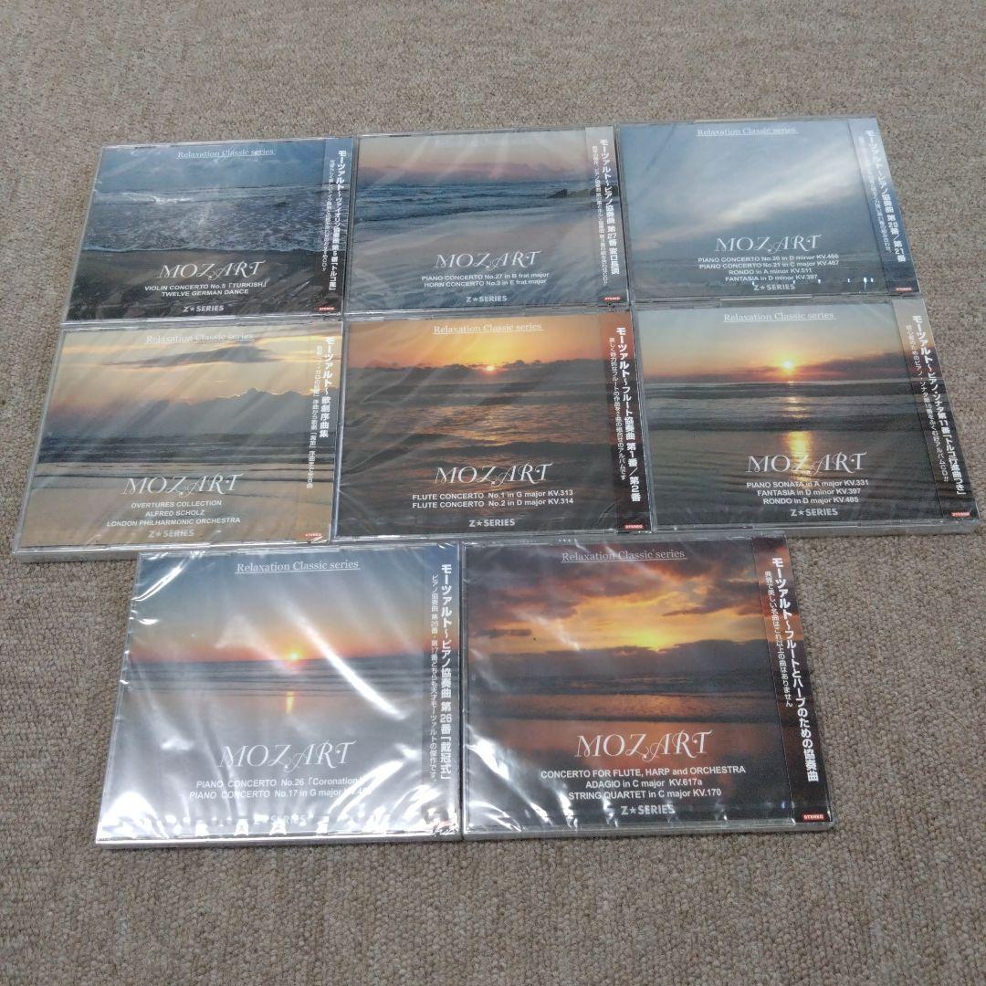 

[USED] CD Mozart 8 CD set Relaxation