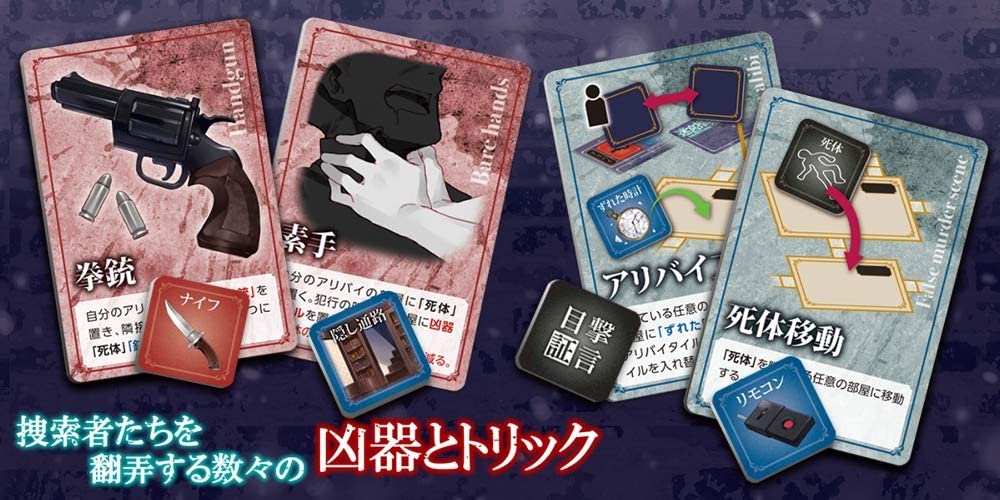 Yanoman Mystery brettspill for oppklaring og fortielse Antall 3 til 5 Game Shun AYA Hiyori Asahigawa [Labyrinth mystery] spillere design &