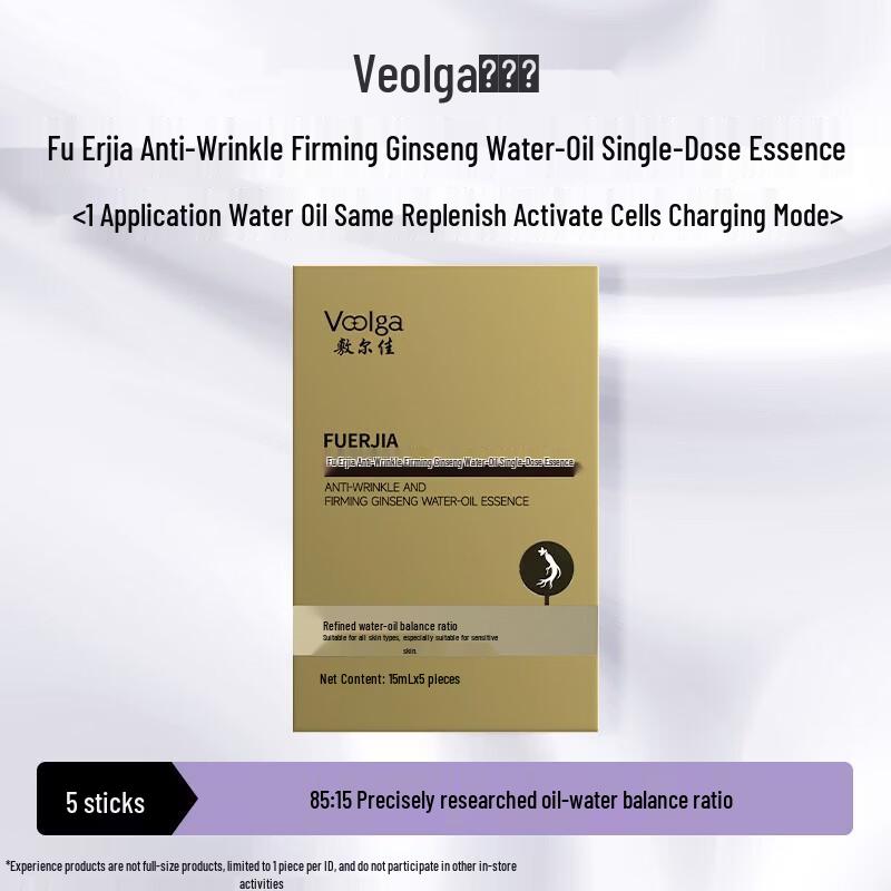 

Fuerjia Ginseng Anti-Aging Firming Serum Ampoules