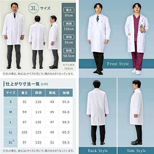 Matsuyoshi Doctor's Coat, White Coat (Size L), Men's, Examination/Training/Practical Wear, Long Sleeves, with Pockets, Medical