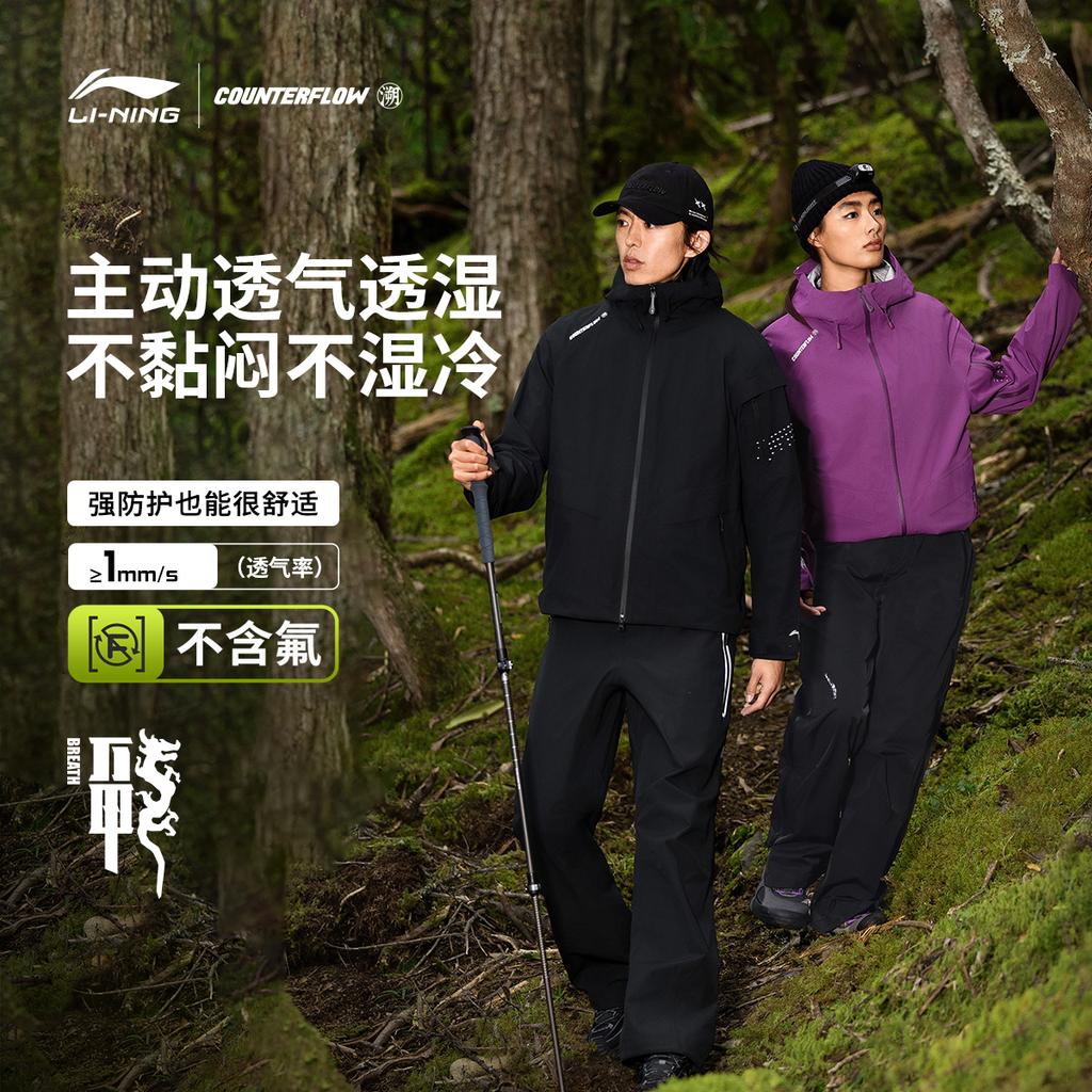 Li Ning Waterproof And Windproof Windbreaker Jacket Unisex Desert Green AEMU047-1