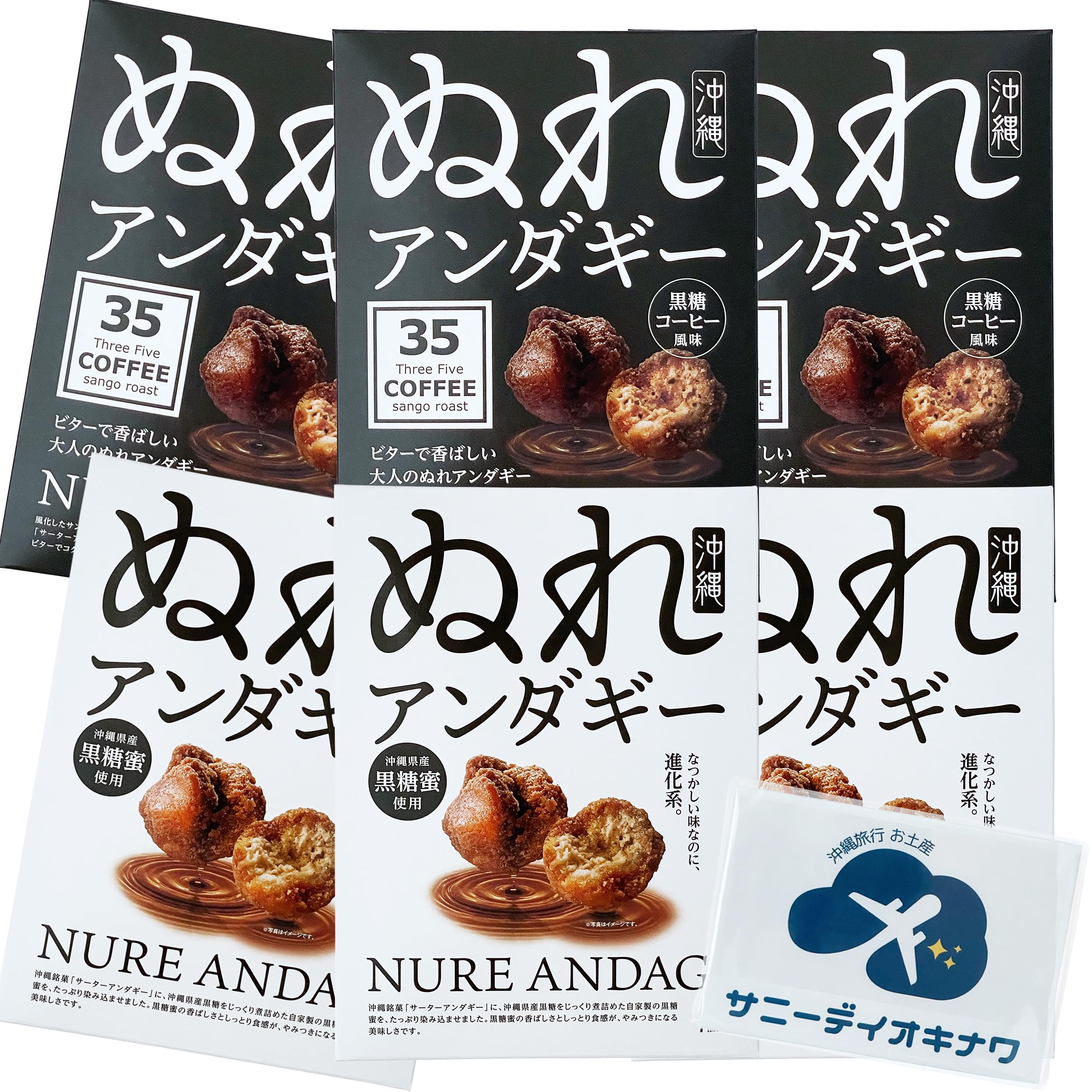 

Черная патока Okinawa Nure Andagi 35COFFEE Маленькая коробка 6 коробок Разные размеры 3 коробки (7 штук) [Маленький приблизительно. 3-4см]