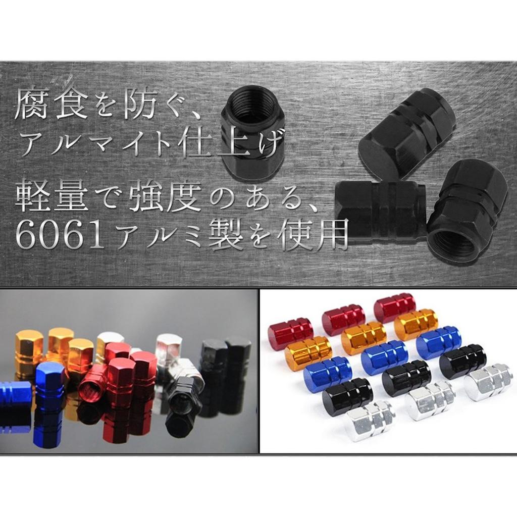ZooooM ZM-BARUCA-BL 4-Piece Color Valve Cap Dress Up Air Valve for Your Car Cool