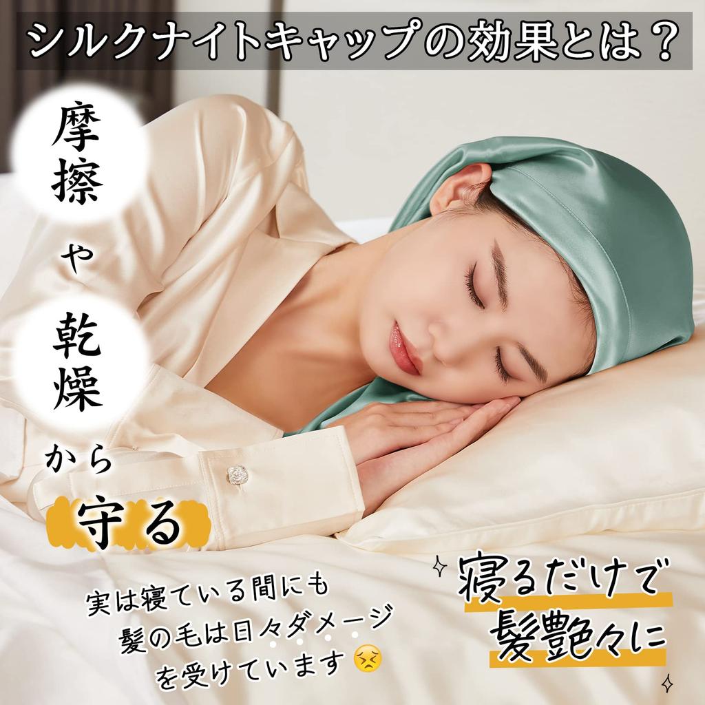 Utukky Silk Night Cap for Long No Shedding Until Adjustable Prevents Split Ends and Perfect for Birthday Aqua Green Hair, Cylindrical, Easy-to-Use,