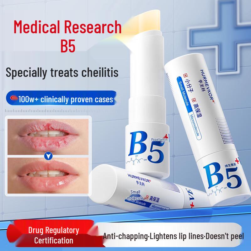 HURMEVKOR Moisturizing Lip Balm