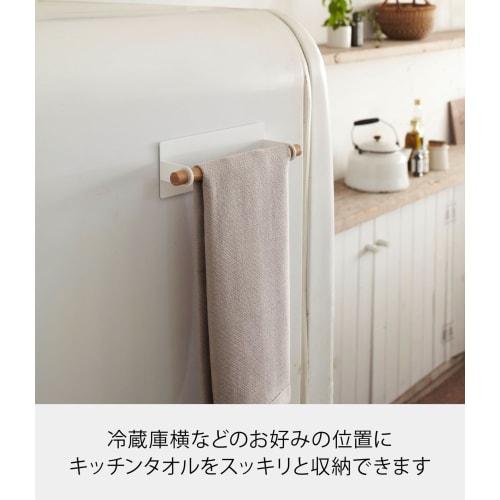 Yamazaki Magnetic Kitchen Towel Hanger, Tosca, White, 7823