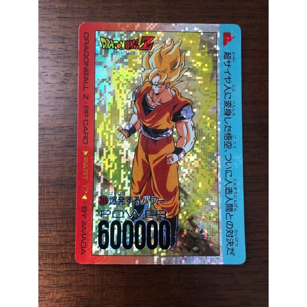 Used 715 Explosive Power Digital Dragon Ball Card Amada