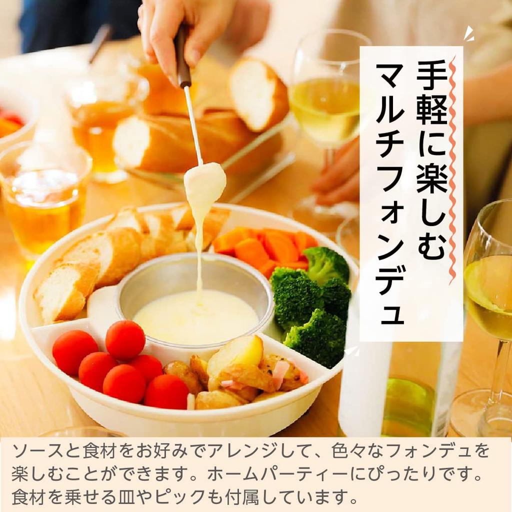 LITHON Pot Easy to with and Fondue Fork Multi-Fondue KDFD-006W, Detachable, Clean, Washable, Tray, High-Temperature Design,