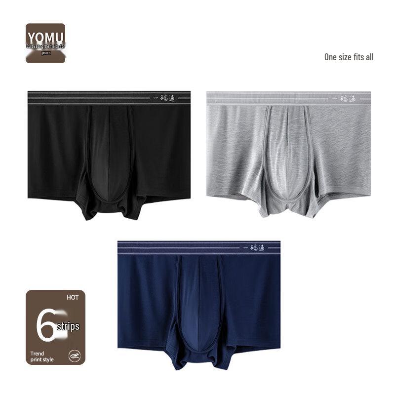 

Мужские модальные антибактериальные боксеры-брифы YOMU - 6 штук One Size