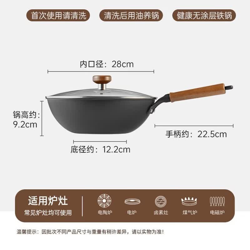COOKER KING 28cm Titanium Iron Non-Stick Flat Bottom Wok