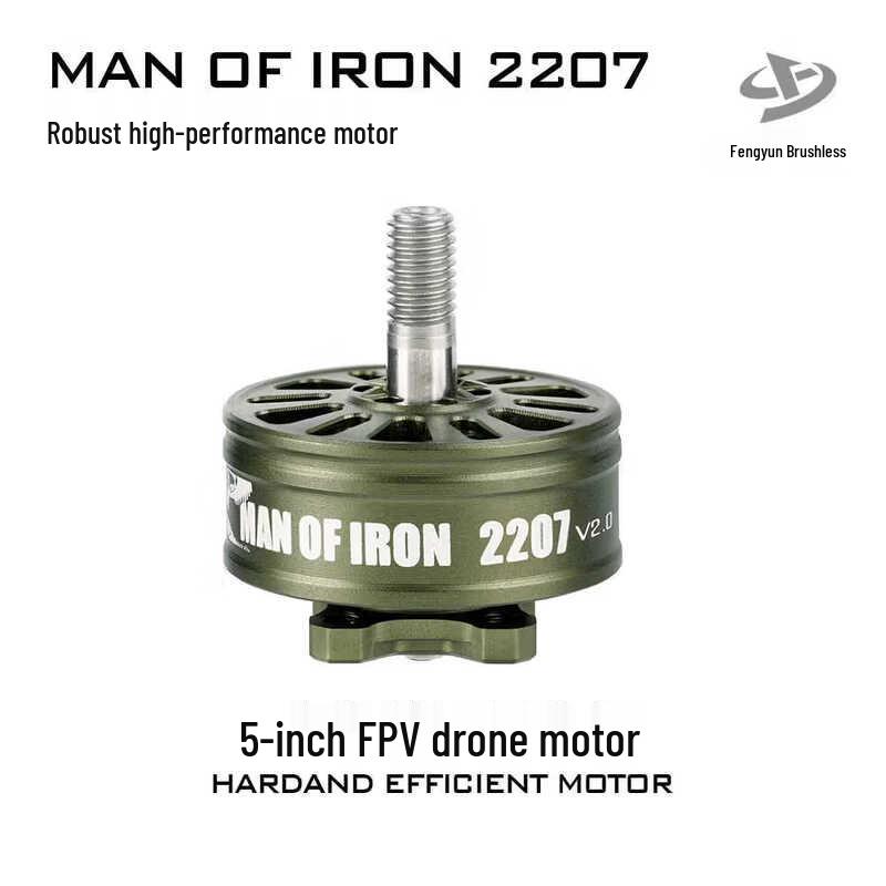 Qishaofeng Yun Iron Man 2207 V2.0 5-inch FPV Racing Motor