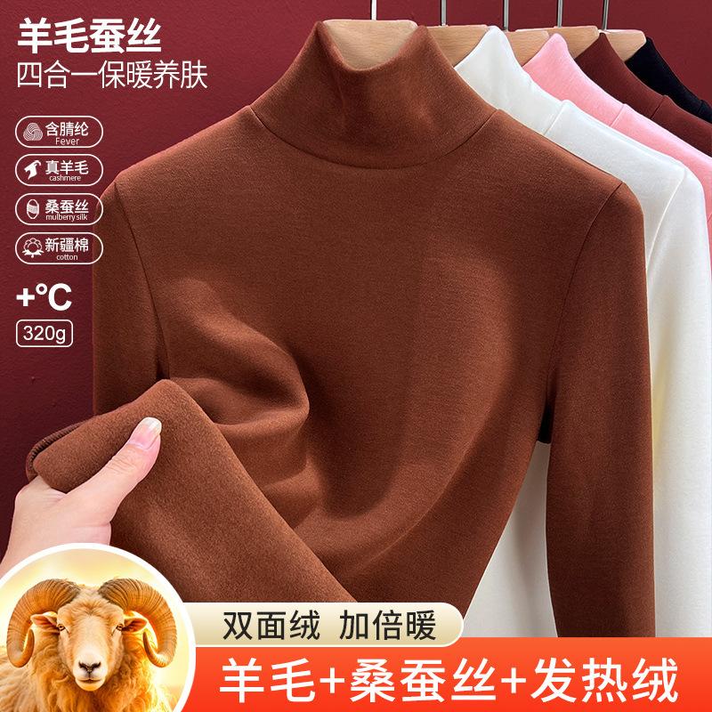 Silk Warm Fleece Heating and Thermal Underwear Women's Inner Top Fleece Thickened Turtleneck Autumn Clothes Wool Bottoming Shirt Winter