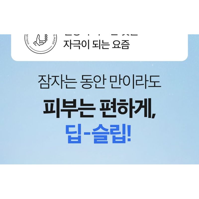 ISNTREE Hyaluronsäure Wasser Schlafmaske