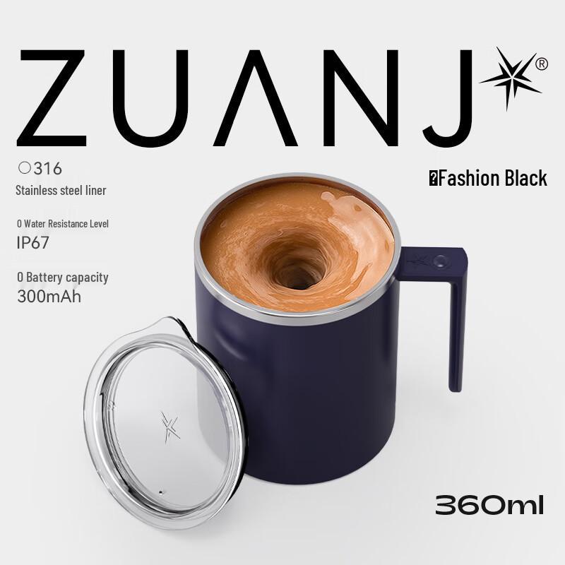 Zuanji Rechargeable Automatic Stirring Mug 360ML
