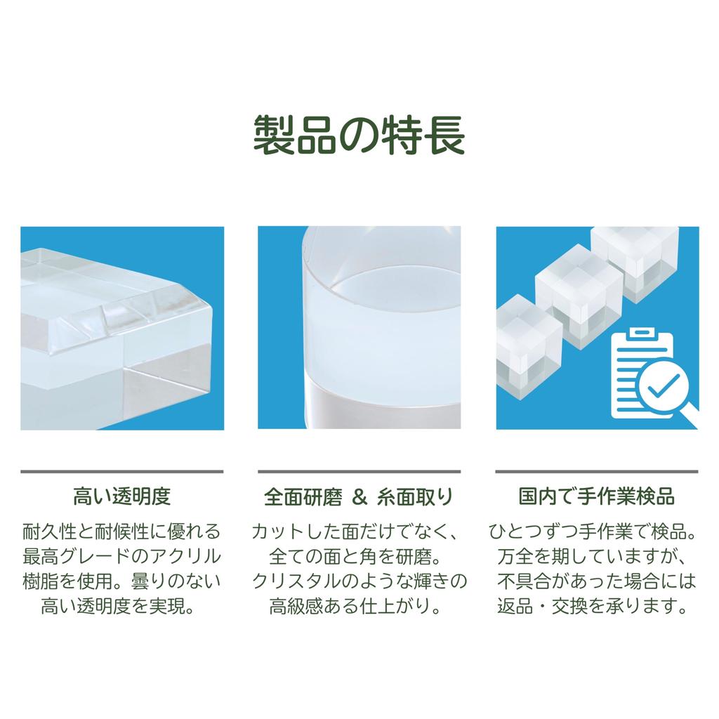 Tsukushi Science Acrylic Blocks, 50x50x20mm, 5 Pieces, Beveled Base, Cube, Display Stand, Square, Clear, Exhibition Base, E50-50-20*5