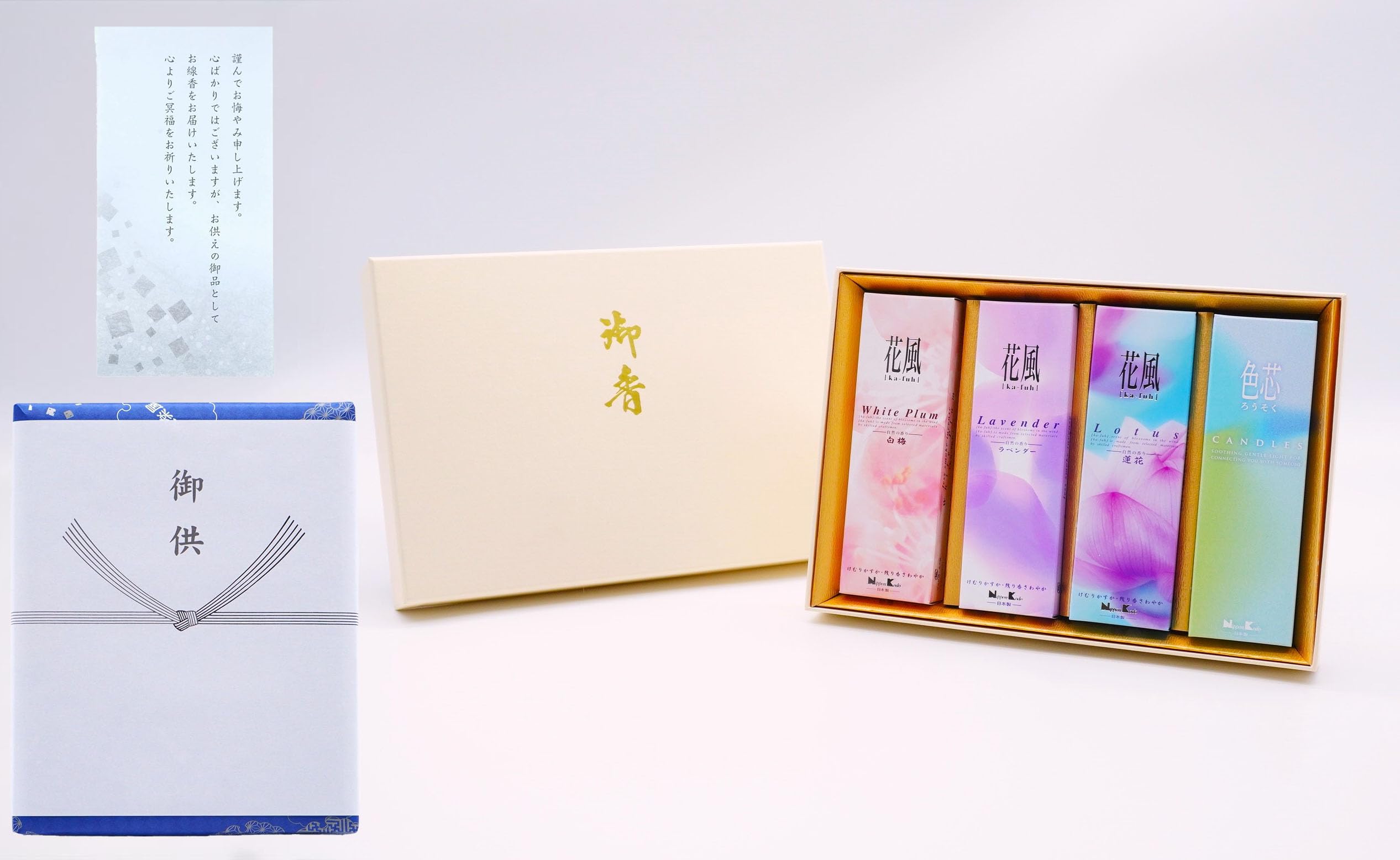 

[Condolence Message Included][Hanakaze] Incense Set: Extremely Low Smoke, Gift Wrapping, and Gift Wrapping Included. Perfect for Mourning, Sympathy,
