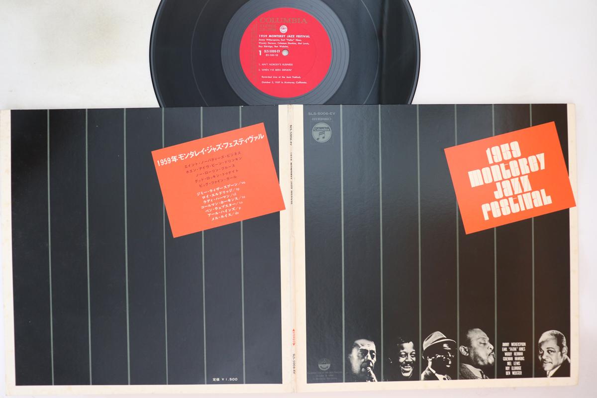 

LP Record VARIOUS - 1959 Monterey Jazz Festival SLS5006EV COLUMBIA Japan Jazz Used