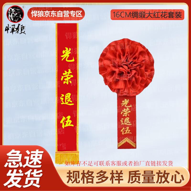 Hàn Láng Veteran Commemorative Gift Sets One Size