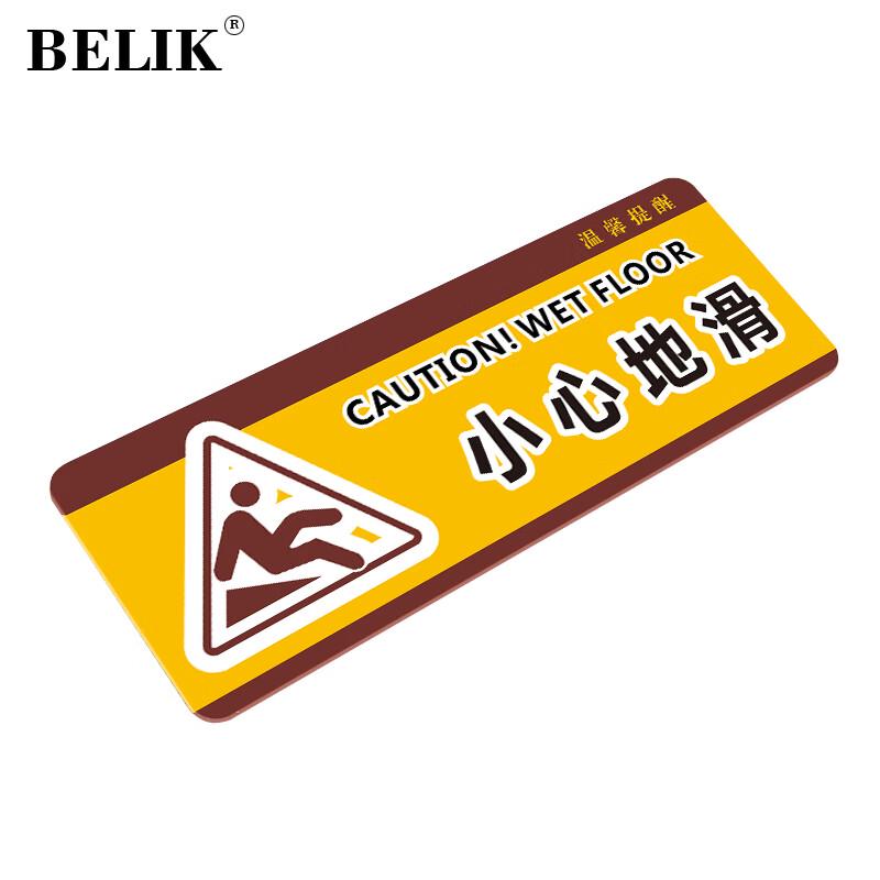 BELIK Self-Adhesive Acrylic Safety Sign 24 x 9 cm