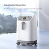 Yuwell 8L High Flow Home Oxygen Concentrator with Nebulizer