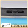For BYD Dolphin Black Front Net Letter Sticker Logo 1pc