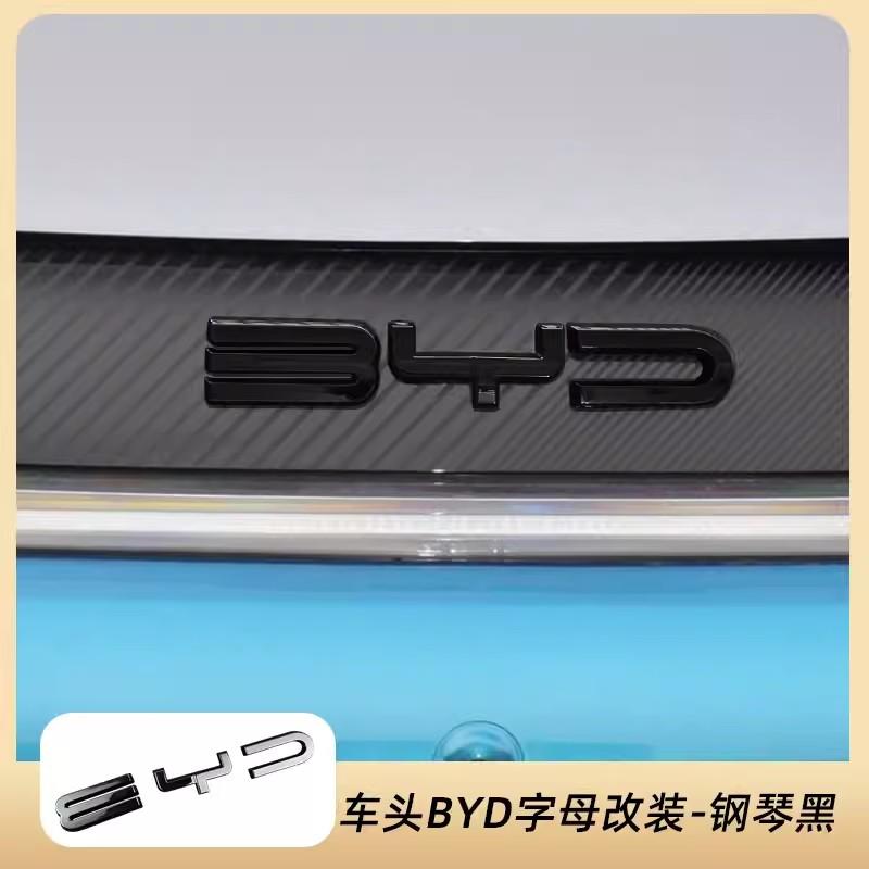 AAXA1 For BYD Dolphin Black Front Net Letter Sticker Logo 1pc