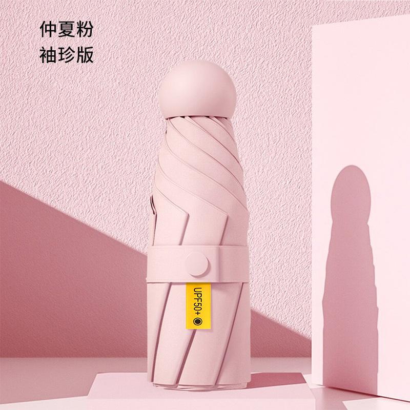 Flat and Round 50% Umbrella Sunscreen Weather and Rain Capsule Umbrella New Color Mini High Value Premium Gift Umbrella