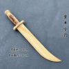 Wooden Knife Toy