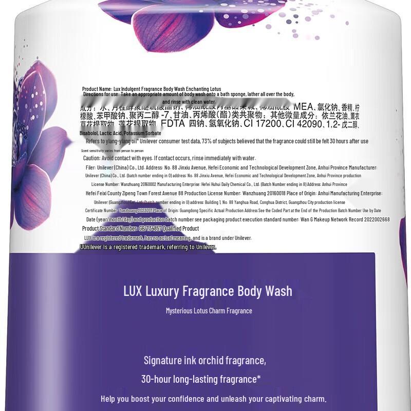 Lux Fragrant Essential Oil Shower Gel