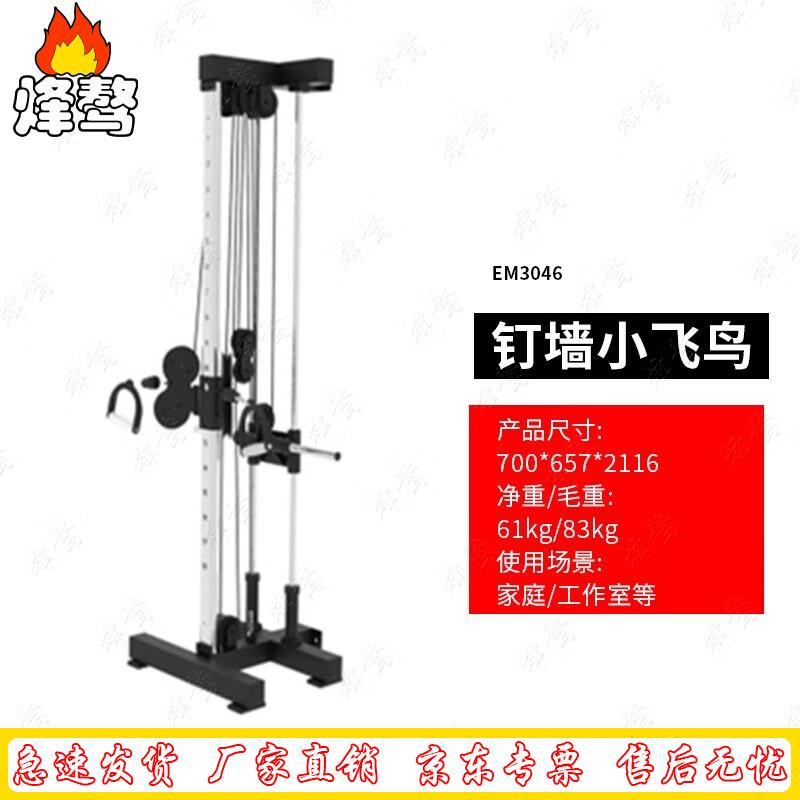 Commercial Multi-Functional Gantry Fitness Trainer