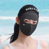 beneunder Full-Face Sun Protection Mask