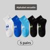 5 Pairs of Men's Spring and Summer Thin Deodorizing Young Students Basketball Socks