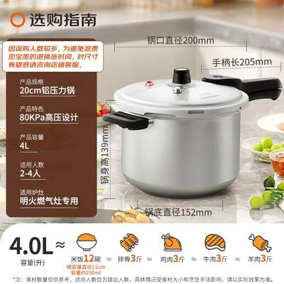 Aluminum Alloy Pressure Cooker
